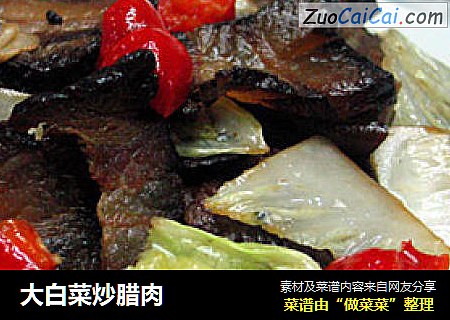 大白菜炒腊肉
