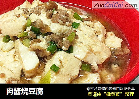 肉酱烧豆腐
