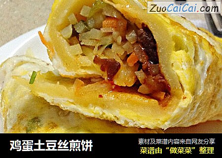 鸡蛋土豆丝煎饼