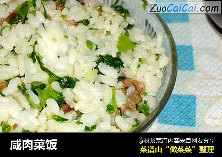 咸肉菜饭
