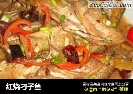 红烧刁子鱼