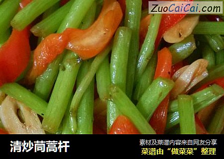 清炒茼蒿杆