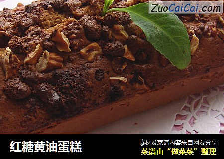 红糖黄油蛋糕