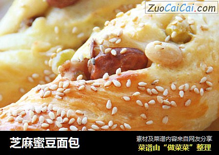 芝麻蜜豆面包