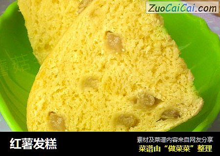 红薯发糕