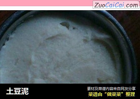 土豆泥