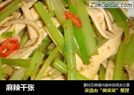 麻辣千张