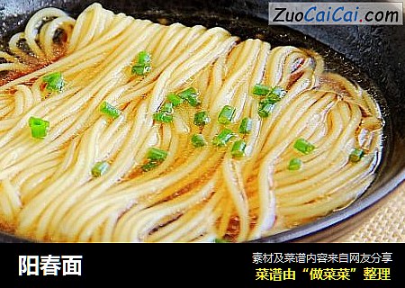 阳春面