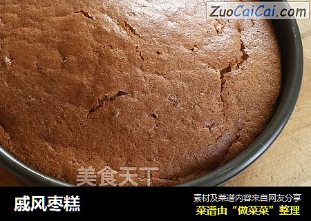 戚风枣糕