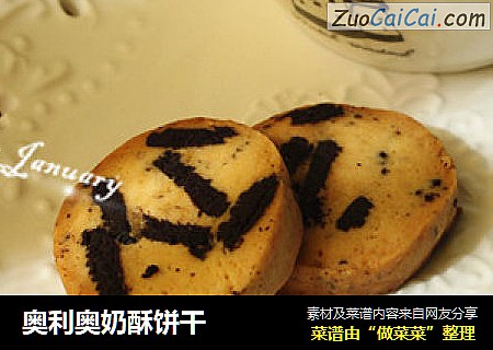 奥利奥奶酥饼干