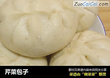 芹菜包子