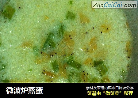 微波炉蒸蛋