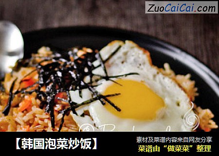 【韩国泡菜炒饭】