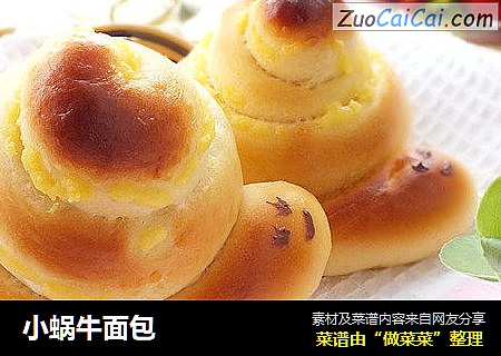 小蜗牛面包