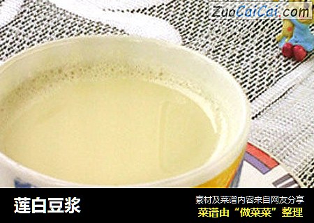 莲白豆浆