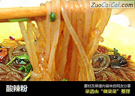 酸辣粉