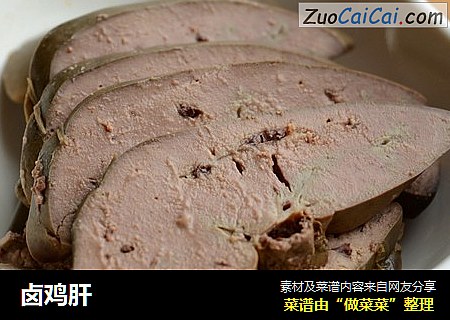卤鸡肝