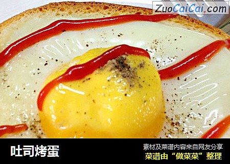 吐司烤蛋