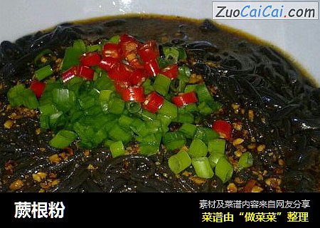 蕨根粉