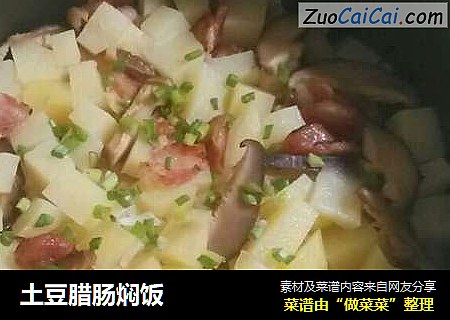 土豆腊肠焖饭