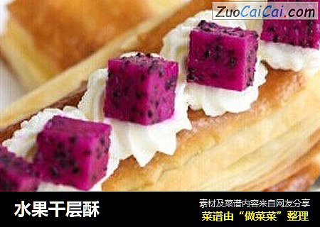 水果千层酥