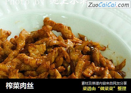 榨菜肉丝