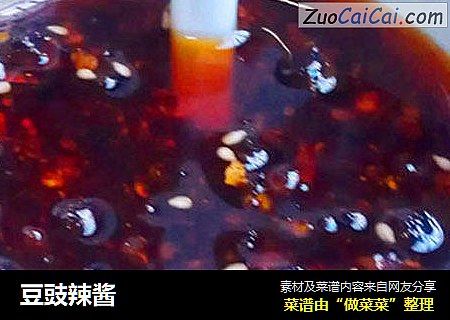 豆豉辣酱
