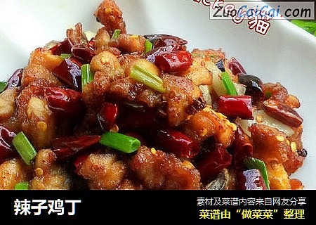 辣子鸡丁