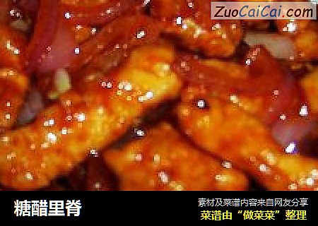 糖醋里脊