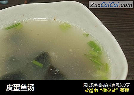 皮蛋鱼汤