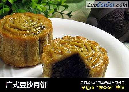 广式豆沙月饼