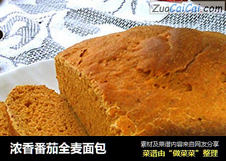 浓香番茄全麦面包
