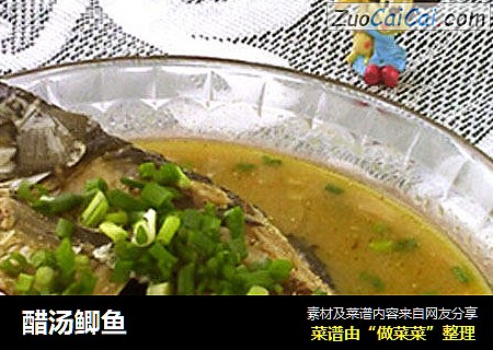 醋汤鲫鱼