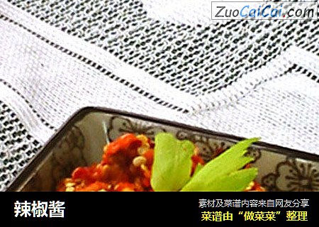 辣椒酱