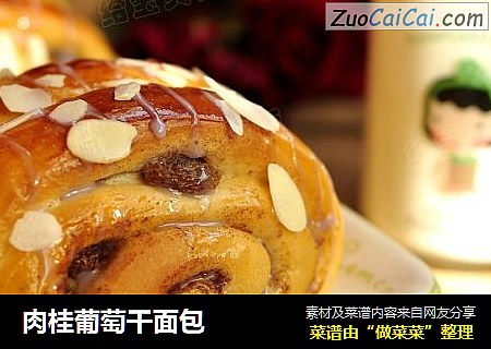 肉桂葡萄干面包