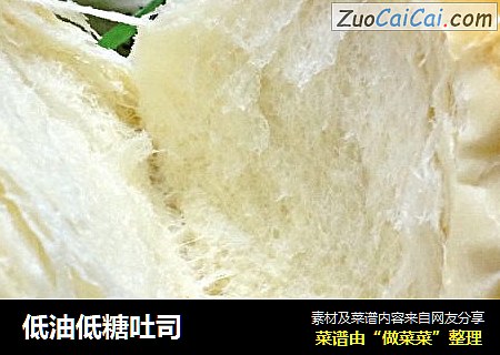 低油低糖吐司