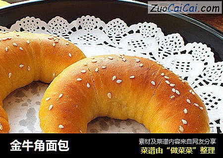 金牛角面包