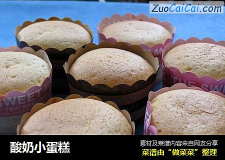 酸奶小蛋糕