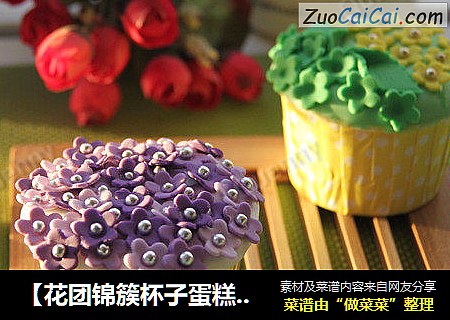 【花团锦簇杯子蛋糕】——我的第一次翻糖制作