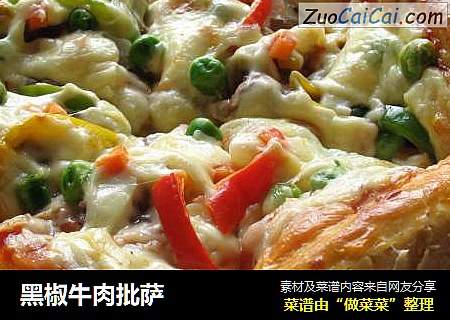 黑椒牛肉批萨