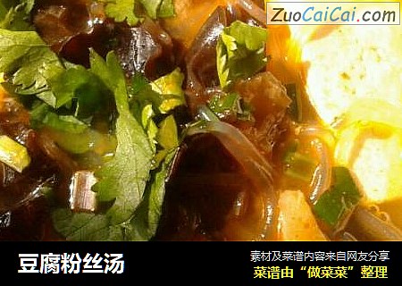 豆腐粉丝汤