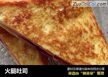 火腿吐司