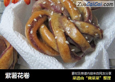 紫薯花卷