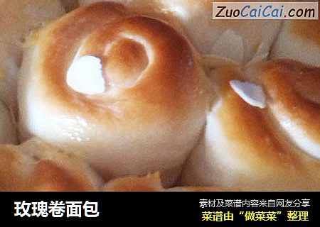玫瑰卷面包