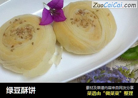 绿豆酥饼