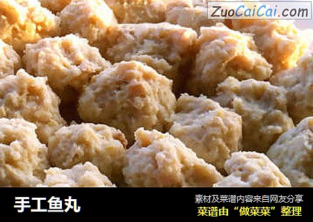 手工鱼丸