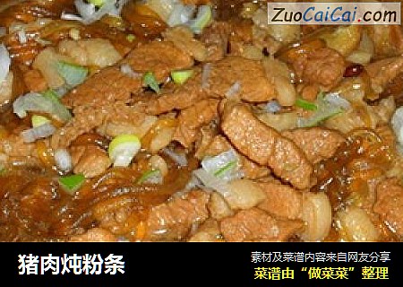 猪肉炖粉条