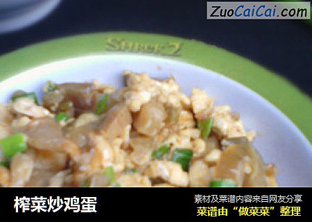 榨菜炒鸡蛋