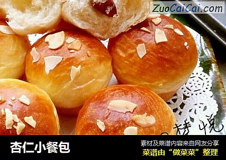 杏仁小餐包