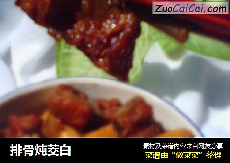 排骨炖茭白